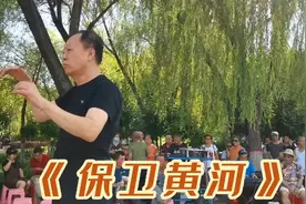 红色经典《保卫黄河》光未然作词，冼星海作曲。金曲传唱百听不厌