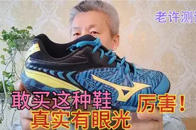 美津浓Mizuno运动鞋好在哪里？精工不是吹的，要承认！视频封面