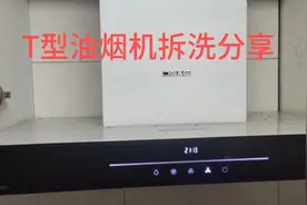 小伙分享油烟机拆卸方法，一步一步介绍，看一遍就会
