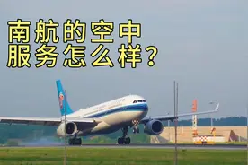 乘坐南方航空空客A330-300去珠海看航展啦，据说南航的餐食不错视频封面