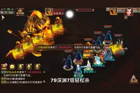 问道手游79 深渊7层四黑鬼轻松杀视频封面