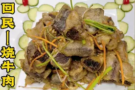 回民店里的烧牛肉好吃有秘诀，从牛肉烀制、调糊到烧制老厨全讲解视频封面