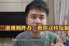 教练不愿意带你练车怎么办？回答粉丝几个问题