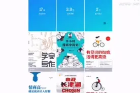 宝藏学习app—微信读书视频封面