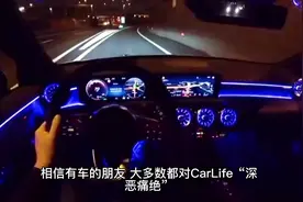 对比CarLife，CarPlay究竟好用在哪里？视频封面