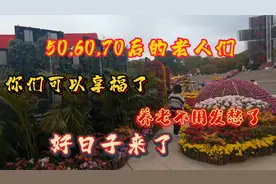 50，60，70年代老人和90后，00后家庭观点大对比，哪代思想更合适