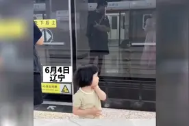 突然就明白带孩子旅行的意义了 地铁上的风吹过 勾起了一阵回忆视频封面