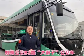 郑州公交小姐姐等你来坐B2“大辫子”公交车，赶紧上车吧！视频封面