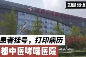 新兴职业-今天到医院给患者打印病历，挂号视频封面