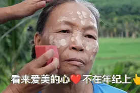 60岁乡下女人化完妆后，老公都不高兴了，比亲闺女还要有气质视频封面
