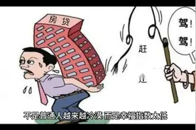 国家取得重大突破，普通人越来越冷漠，这种现象值得我们警惕！视频封面