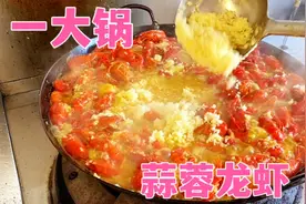 大厨教你做蒜蓉小龙虾，汤色金黄，蒜香浓郁