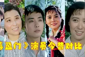喜盈门演员今昔对比，毛永明变化最大，水莲，仁芳依旧是风韵犹存视频封面
