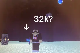 我的世界32k教程来了（基岩版玩家请自动避开）