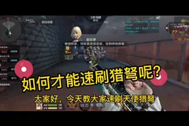 如何快速刷天使猎弩，高效率，一天一把！视频封面