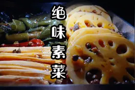 卤味鸭货的鸭脖好吃，素菜也是一绝！这样做顾客吃一次保证天天来