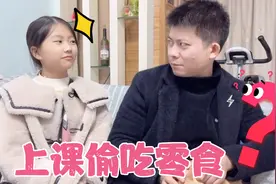 小艾小课堂：学生上课偷吃零食？小艾老师气的让全班同学一起受罚视频封面