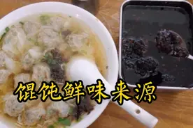 馄饨店里馄饨的鲜味来自这4个地方，10年店主揭秘分享，果断收藏视频封面