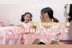 当女儿察觉妈妈和以往不一样时：化身闺蜜找我谈心，逗得我哈哈笑视频封面