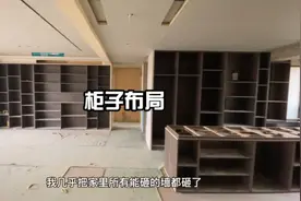 把我家所有能砸的墙砸了做成了柜子，没想到砸完这么多人说我！视频封面
