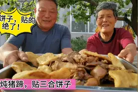 肉的剩菜越炖越香！这猪蹄贴三合饼子，出锅看的一家人直咽口水！视频封面