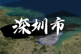 深圳市十一个区人口统计，宝安区最多，接近四百五十万视频封面