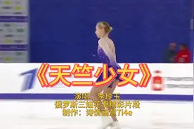 #经典歌曲百听不厌 #俄罗斯三娃的神仙颜值  #最美舞者视频封面