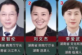湖南省政府最新任命的23位官员，不忘初心，牢记使命，为人民服务视频封面