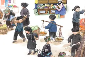 广西十八怪视频封面