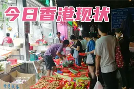 香港最新现状，实拍香港平民一天的真实情况，看着令人心酸？视频封面