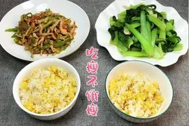 减脂餐就是营养餐，完全可以和家人一起吃，教你做低脂版青椒肉丝视频封面
