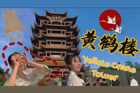 武汉旅游｜武汉人不去黄鹤楼，难道我是假武汉人，视频封面