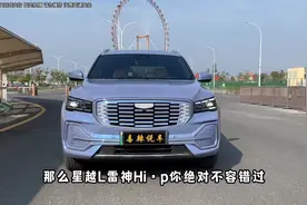 吉利星越L雷神Hi·p，动态评测，三种驾驶模式表现让人惊喜！视频封面