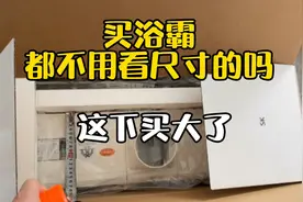 买浴霸都不用看尺寸的吗？买大了又装不了还要出个上门费给师傅