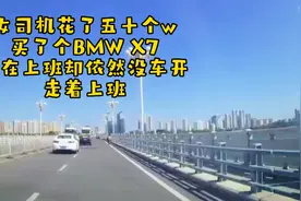 女司机花了50万买了宝马x7，却依然要走路上班，哭的太搞笑。视频封面