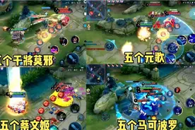 一个人控制五个号玩克隆模式？五倍伤害？五倍快乐？