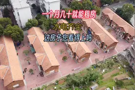 月租金低至60，湖南郴州许家洞711矿，房子环境怎么样视频封面