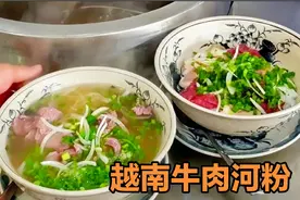 传统创新越南牛肉河粉，自制米粉鲜牛肉2秒烫熟，除了贵全是优点
