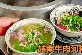 传统创新越南牛肉河粉，自制米粉鲜牛肉2秒烫熟，除了贵全是优点视频封面