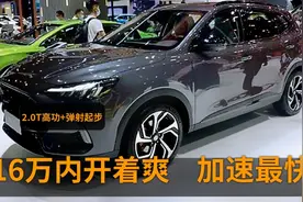 开着爽、加速最快，2.0T+四驱，10多万性能家用，这4台SUV首选视频封面