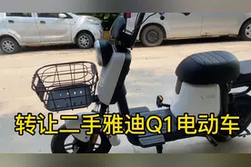 闲置转让二手电动车，雅迪Q1电动车，支持同城自提视频封面