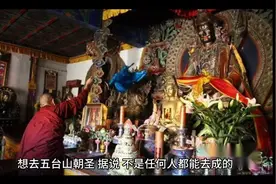 去五台山有什么忌讳#传统文化 #弘扬和传承民俗文化视频封面