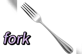 #学英语背单词--fork