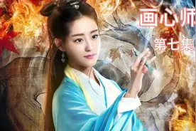 第7集/画心师   女子发现神秘箱子不料却被自己吓死 #我的观影报视频封面