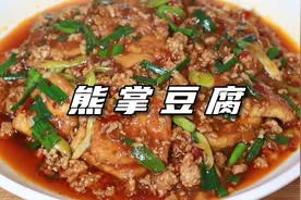 小厨文哥教你做四川经典家常菜“熊掌豆腐”，营养丰富，老少咸宜视频封面