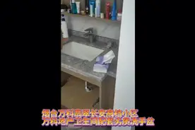 烟台万科翡翠长安高档小区，万科地产配套卫生间劣质洗手盆视频封面
