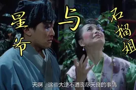 粤语，盘点古装港片里那些爆笑经典的台词，开心大笑。视频封面