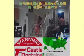 美国，华人开枪击毙歹徒，用城堡法正当防卫，美国警察怎么执法！视频封面