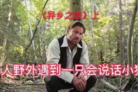 男人野外遇到一只会说话小猪，结果悲剧发生了视频封面