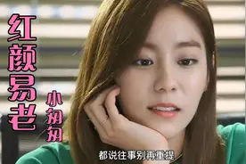 一曲《红颜易老》时光如梭都说往事别再重提，歌词入心，伤感好听